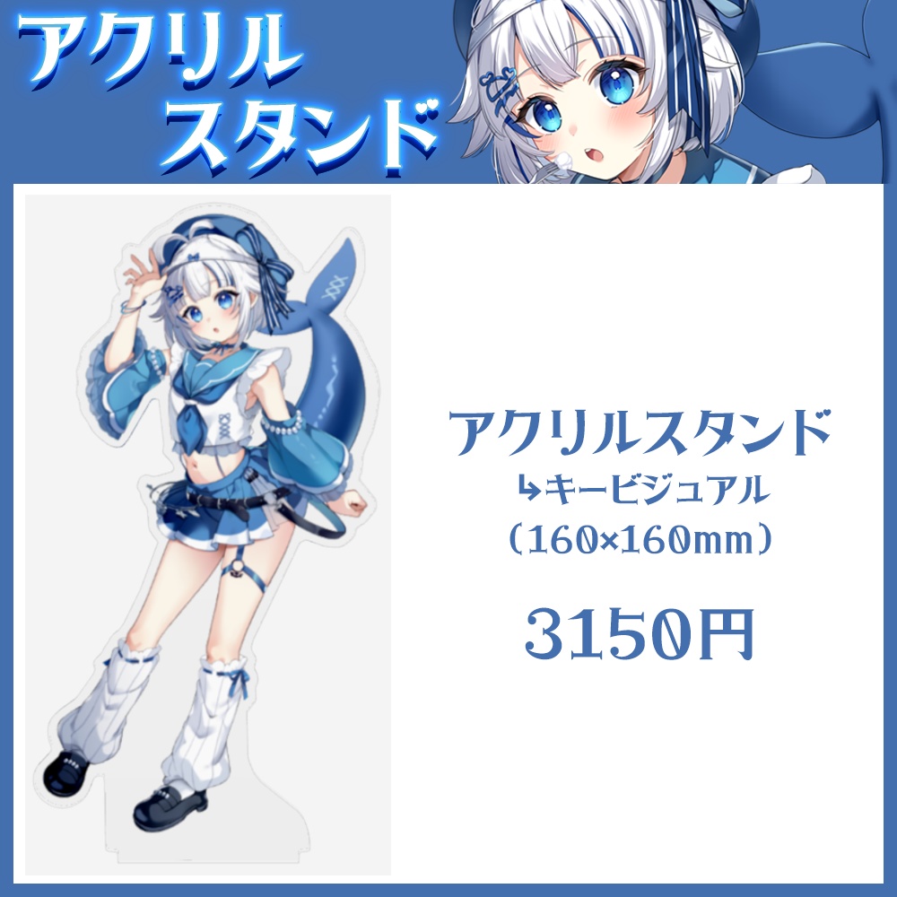 白パンツちゃん誕生日グッズ