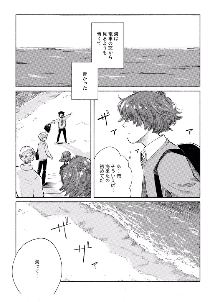 サムタイムズ・ブルー 1