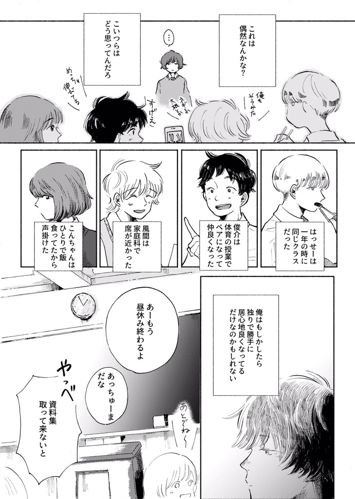 サムタイムズ・ブルー 1