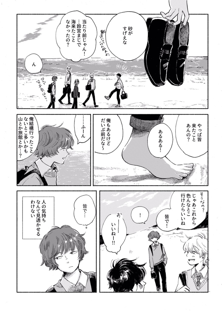 サムタイムズ・ブルー 1