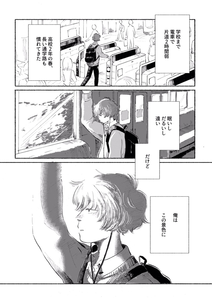 サムタイムズ・ブルー 1