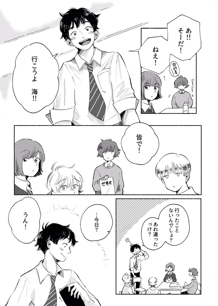 サムタイムズ・ブルー 1