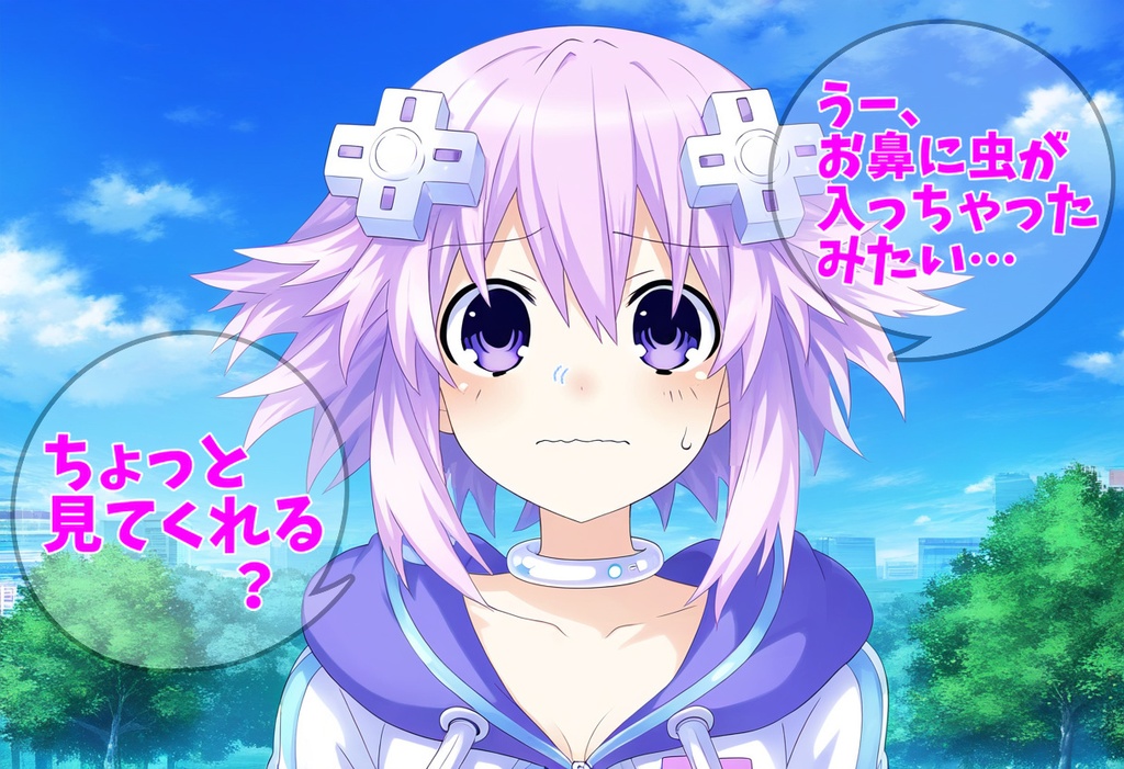 ネプテューヌさんのくしゃみ/ Neptune neptunia Sneeze