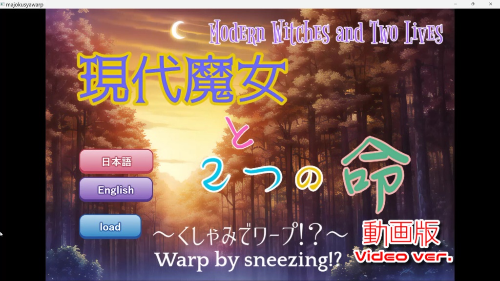 現代魔女と二つの命~くしゃみでワープ⁉~【動画版】 / The Modern Witch and Two Lives - Warp with a Sneeze⁉(Video ver.)