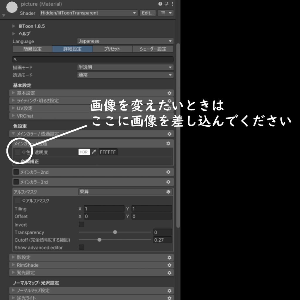 【VRChat想定】EnGage Crystal