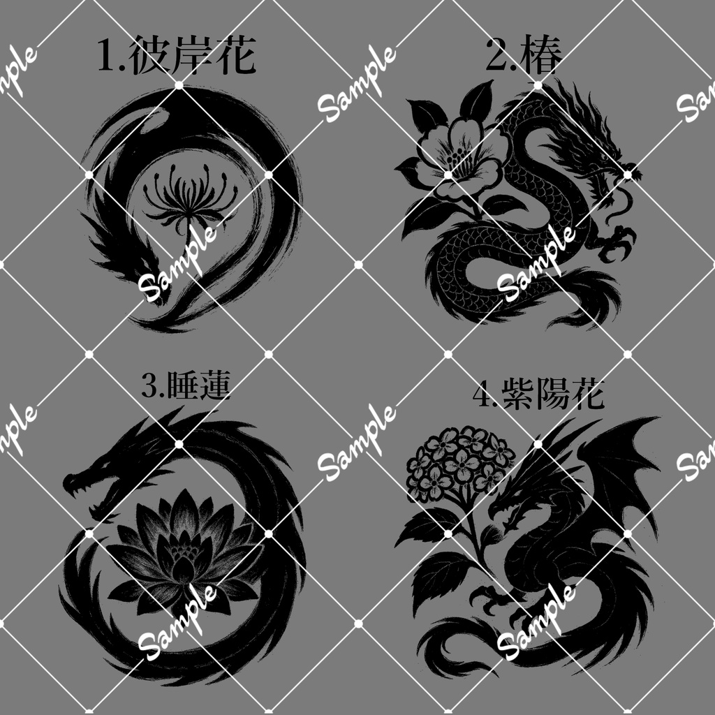 【VRChat想定】幽花龍印