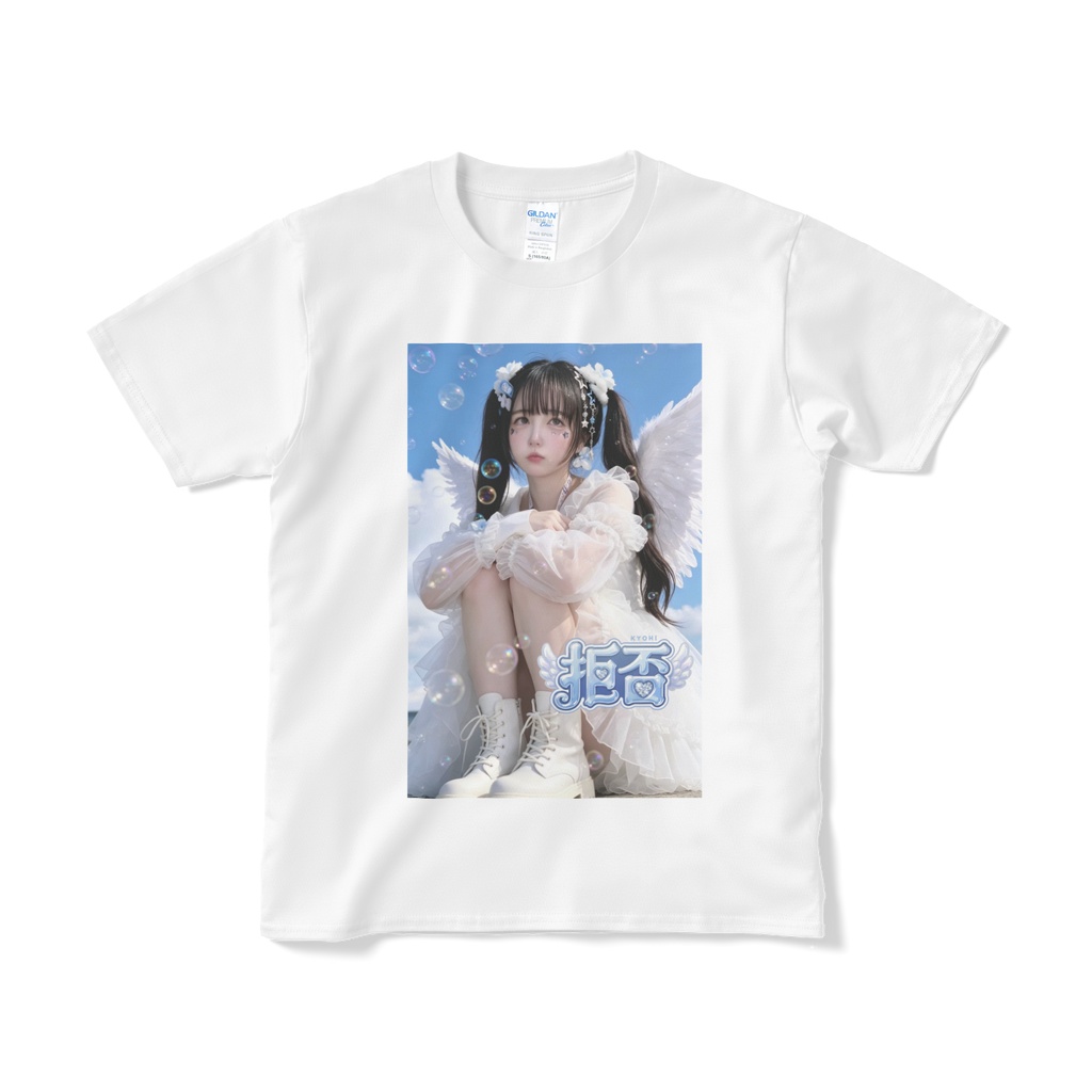 ましろ283(拒否) Tシャツ