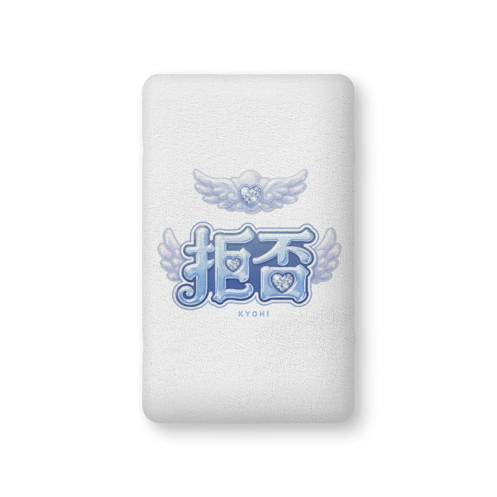 ましろ283(拒否) ふかふかクッション