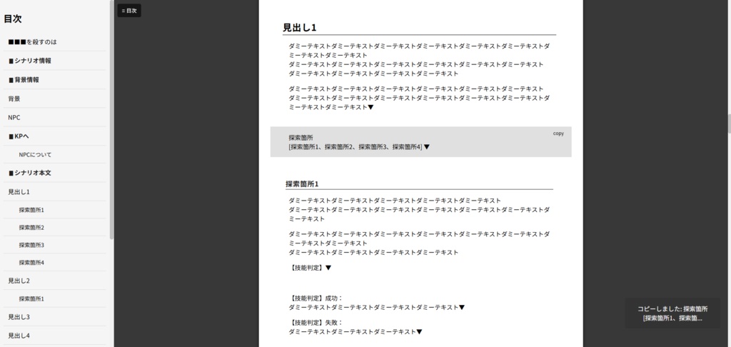 【クトゥルフ神話TRPG】■■■を殺すのは