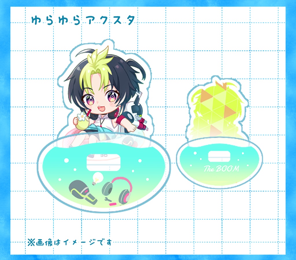 【非公式】ゆらゆらアクスタ　伊波ライ　うきわ