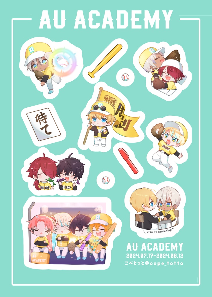 【非公式】英雄アカデミー　ハーフカットシール