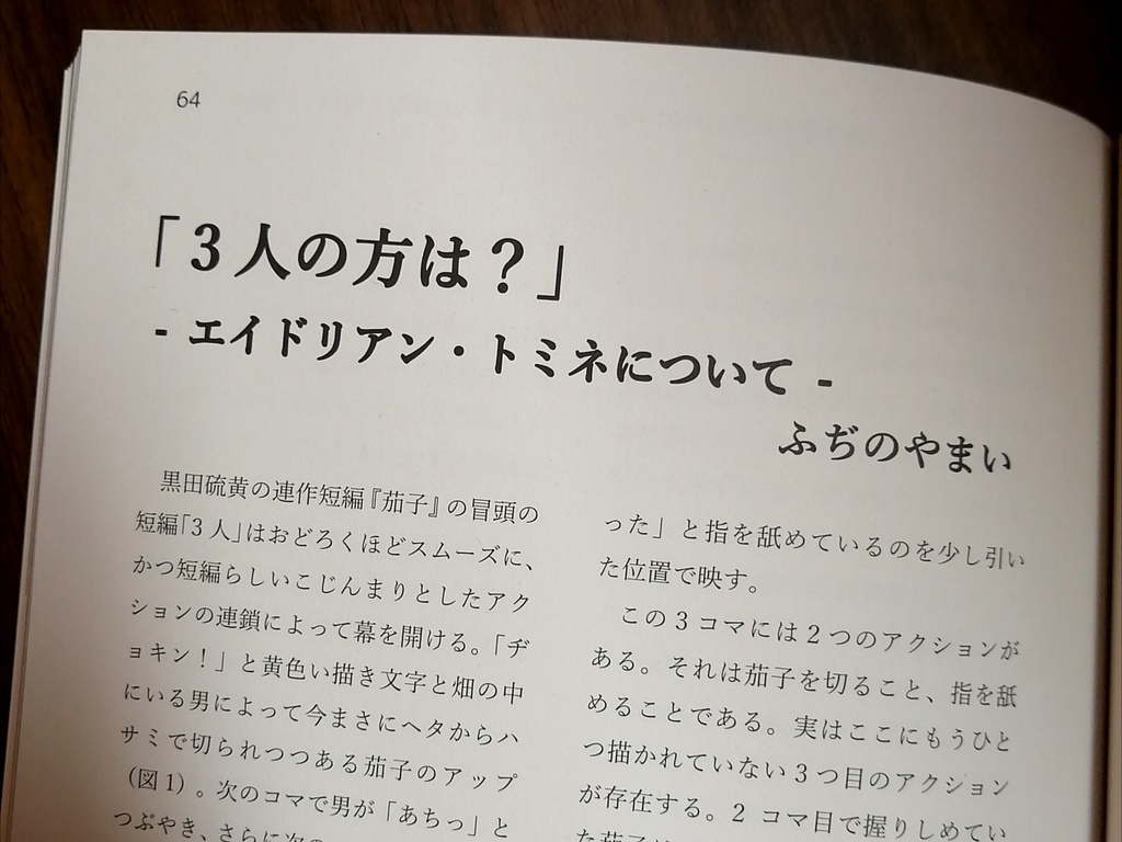 海外マンガ情報誌『漫海』第2号