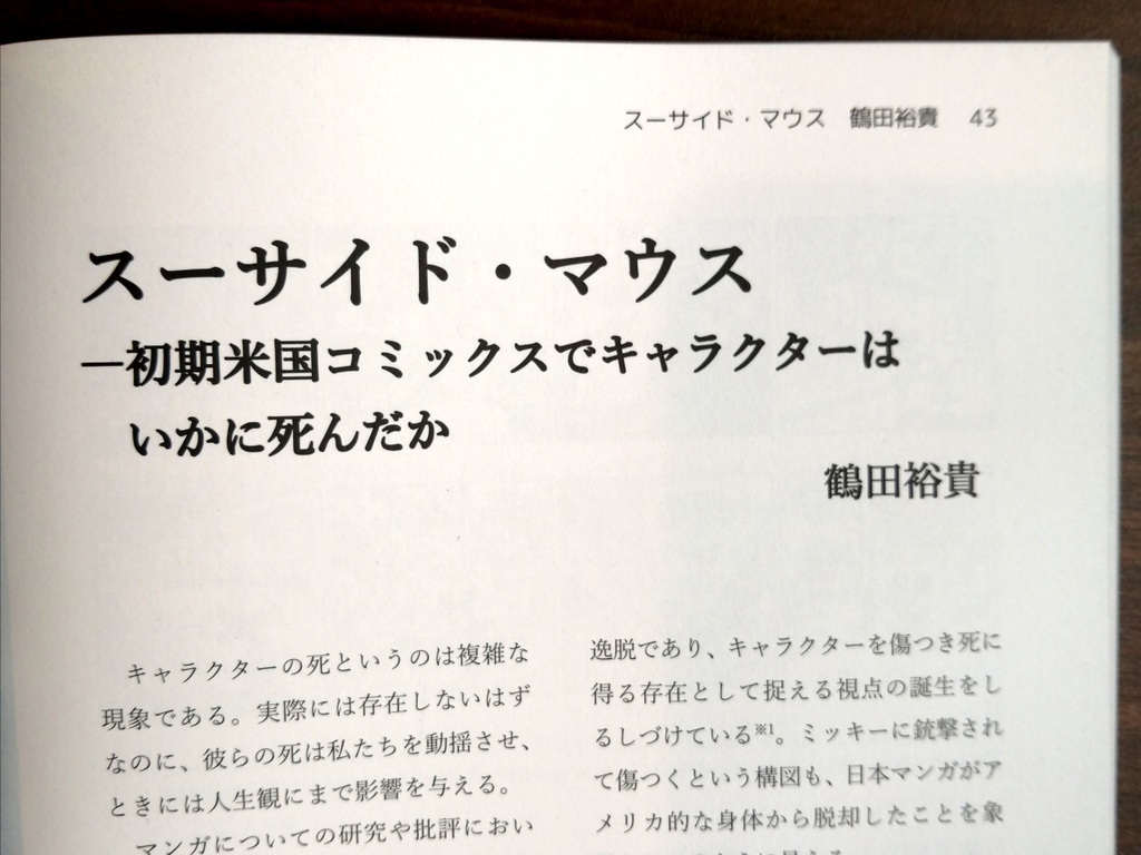 海外マンガ情報誌『漫海』第2号
