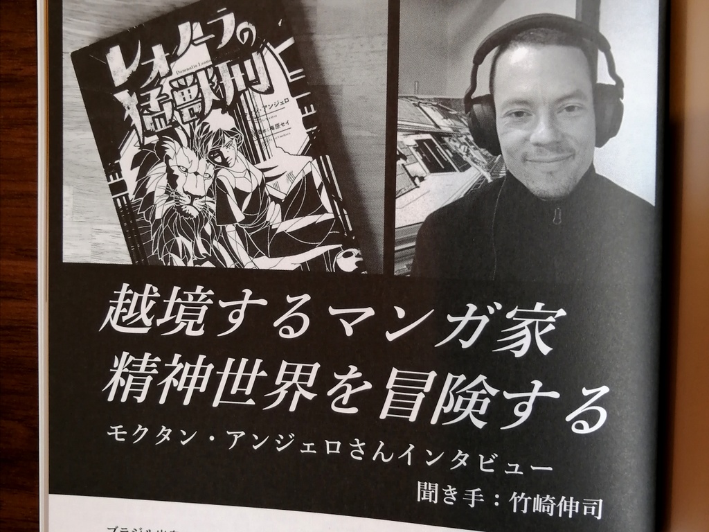 海外マンガ情報誌『漫海』第2号