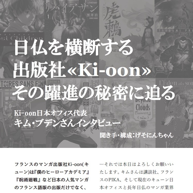 海外マンガ情報誌『漫海』第3号