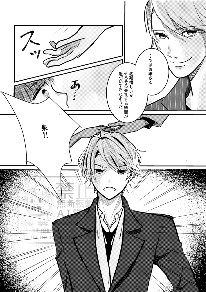 花ふるる ~桂花の香る公園で~