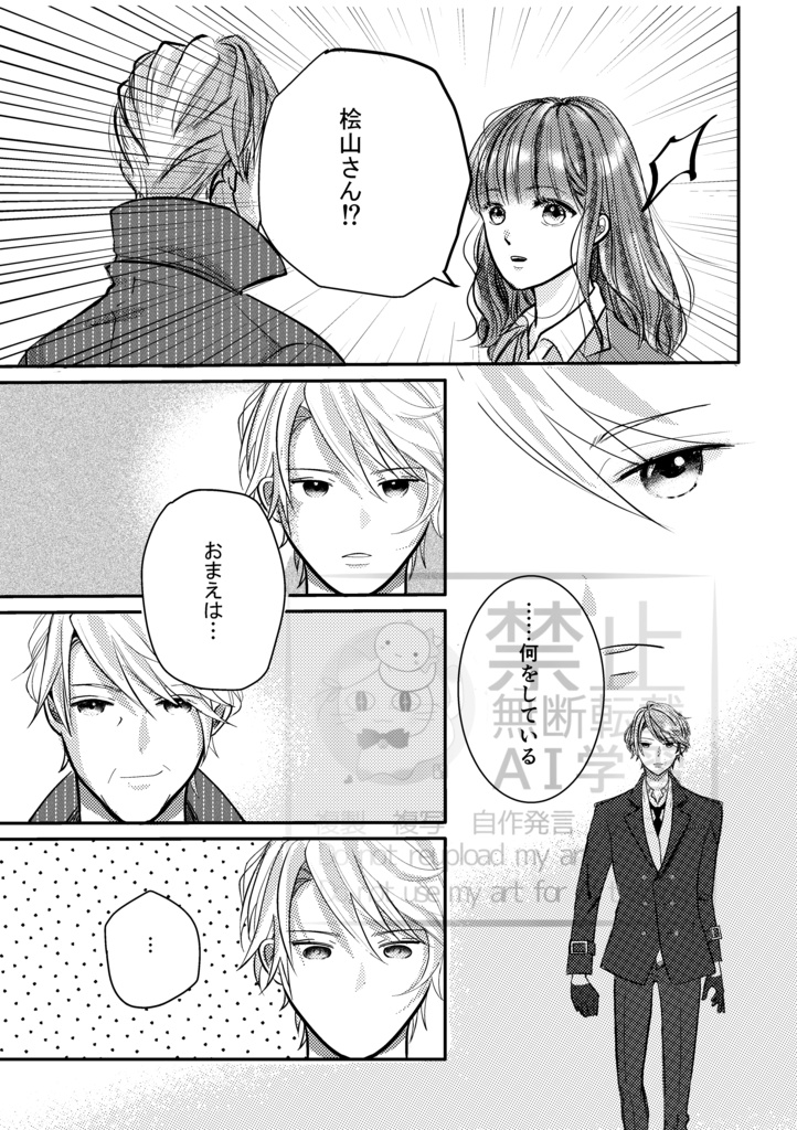 花ふるる ~桂花の香る公園で~