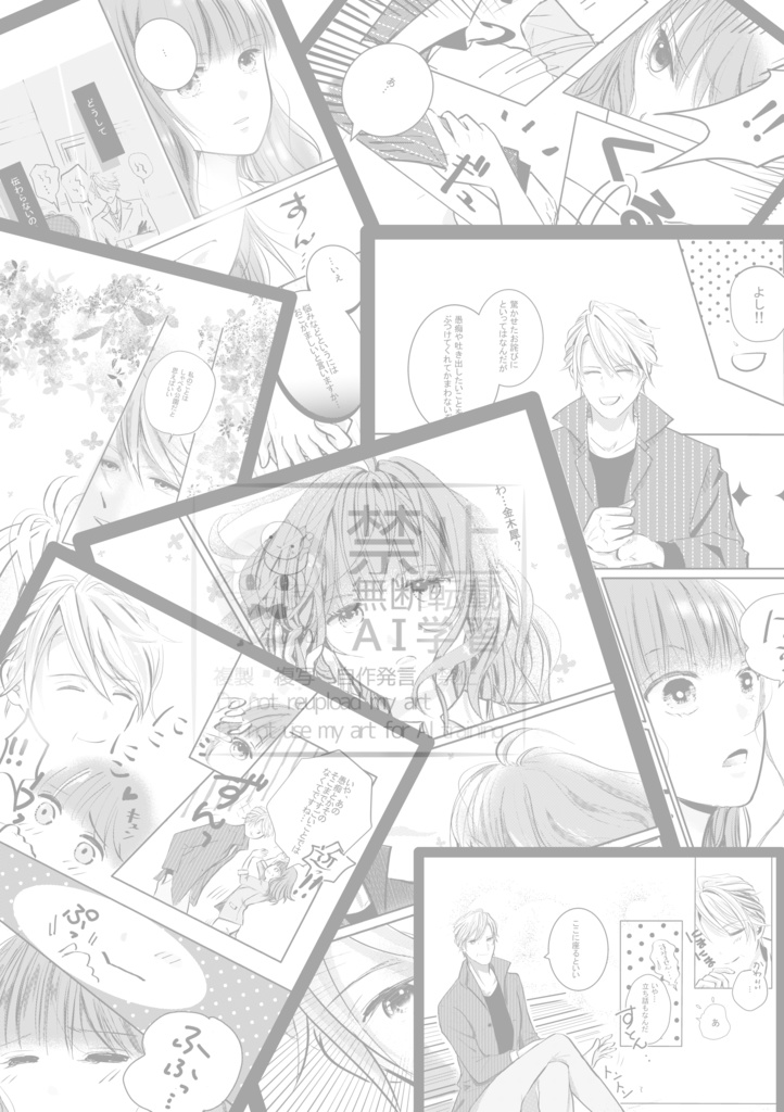 花ふるる ~桂花の香る公園で~