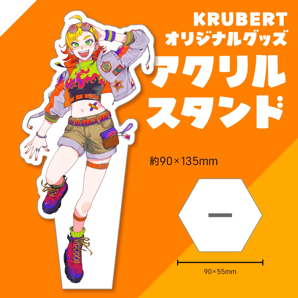 アクリルスタンド