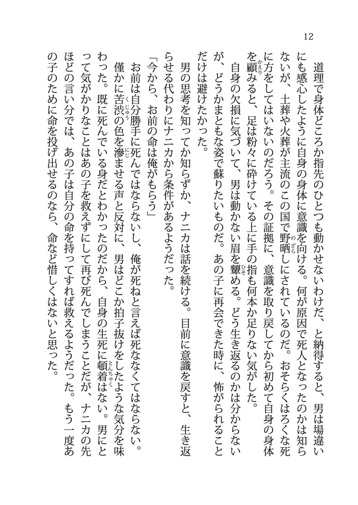 夜は朝を待つ【書籍本】