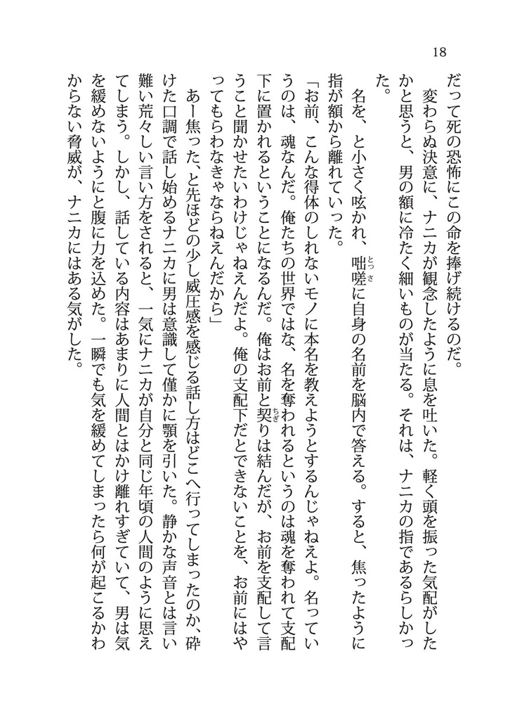 夜は朝を待つ【書籍本】