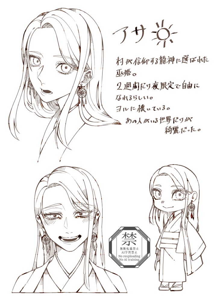 夜は朝を待つ【書籍本】