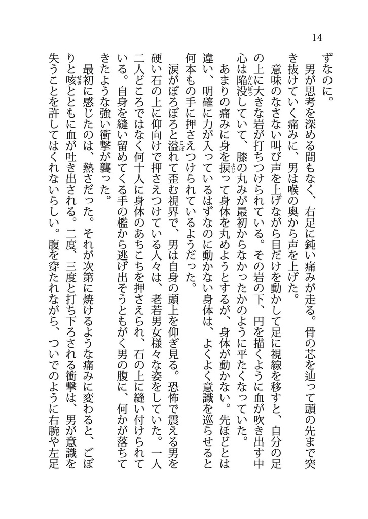 夜は朝を待つ【書籍本】