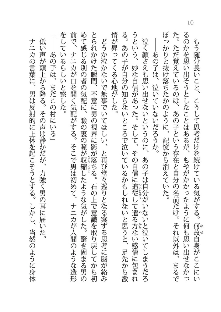 夜は朝を待つ【書籍本】