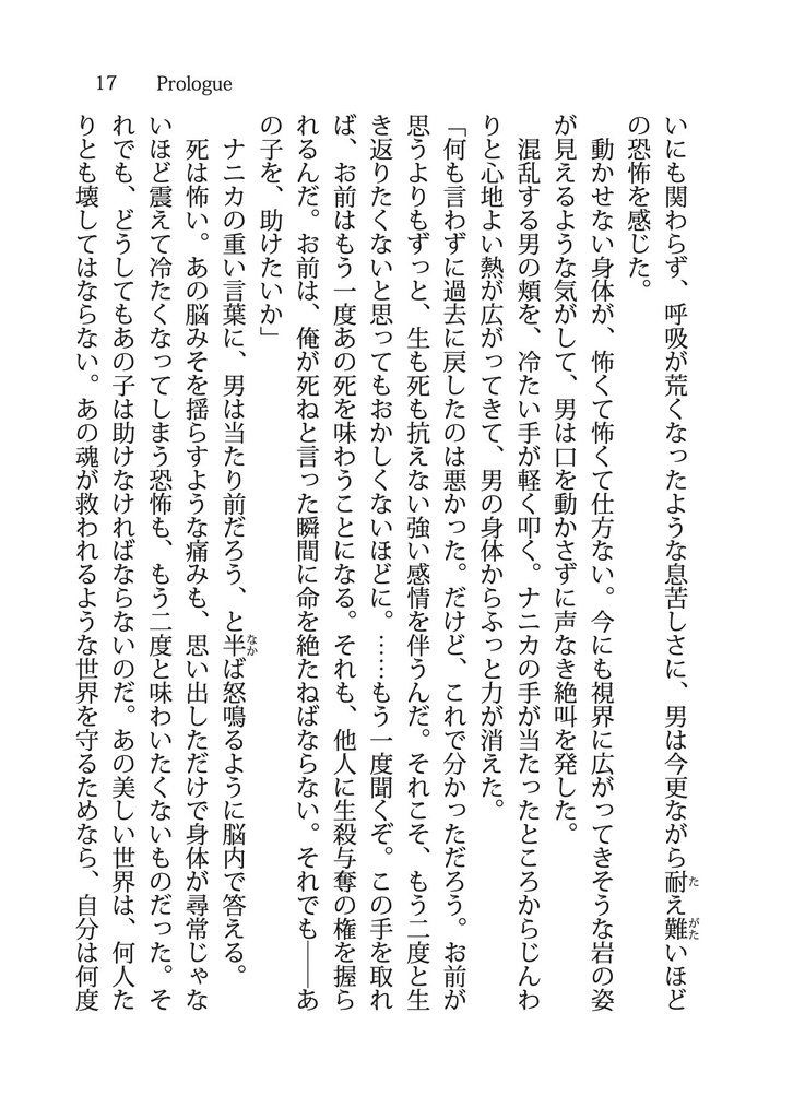 夜は朝を待つ【書籍本】