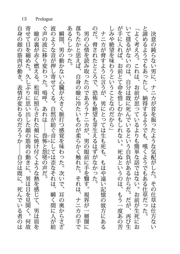 夜は朝を待つ【書籍本】