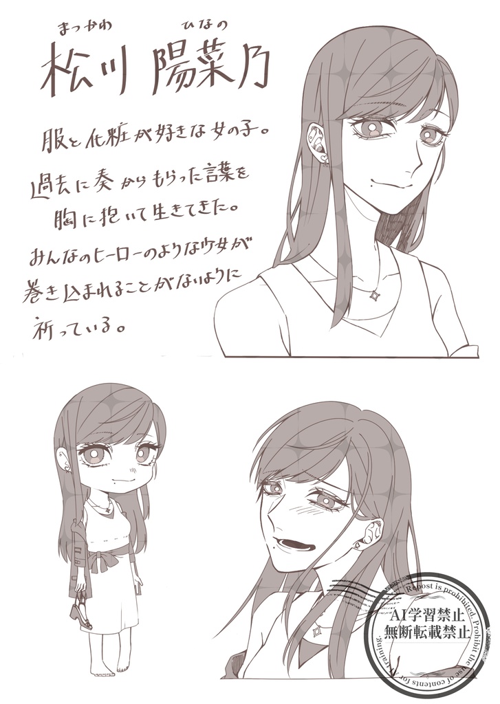 きみと共に沈めたら【書籍本】