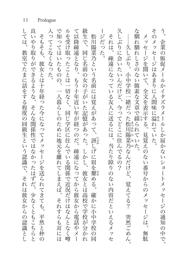 きみと共に沈めたら【書籍本】