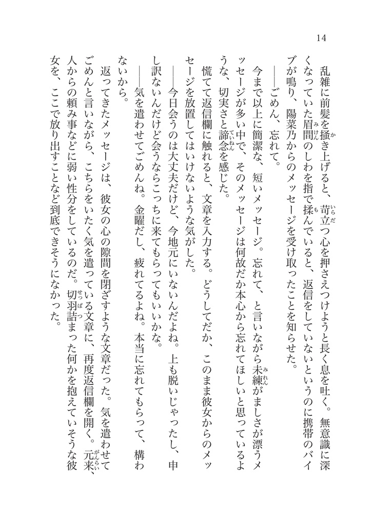 きみと共に沈めたら【書籍本】