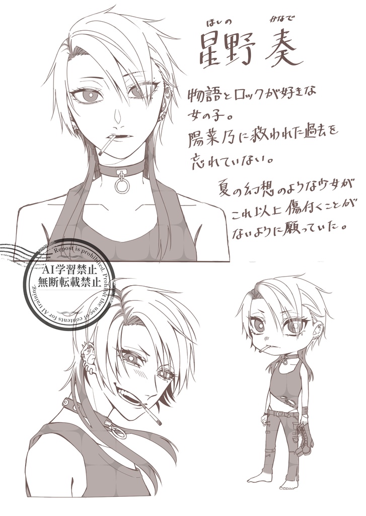 きみと共に沈めたら【書籍本】