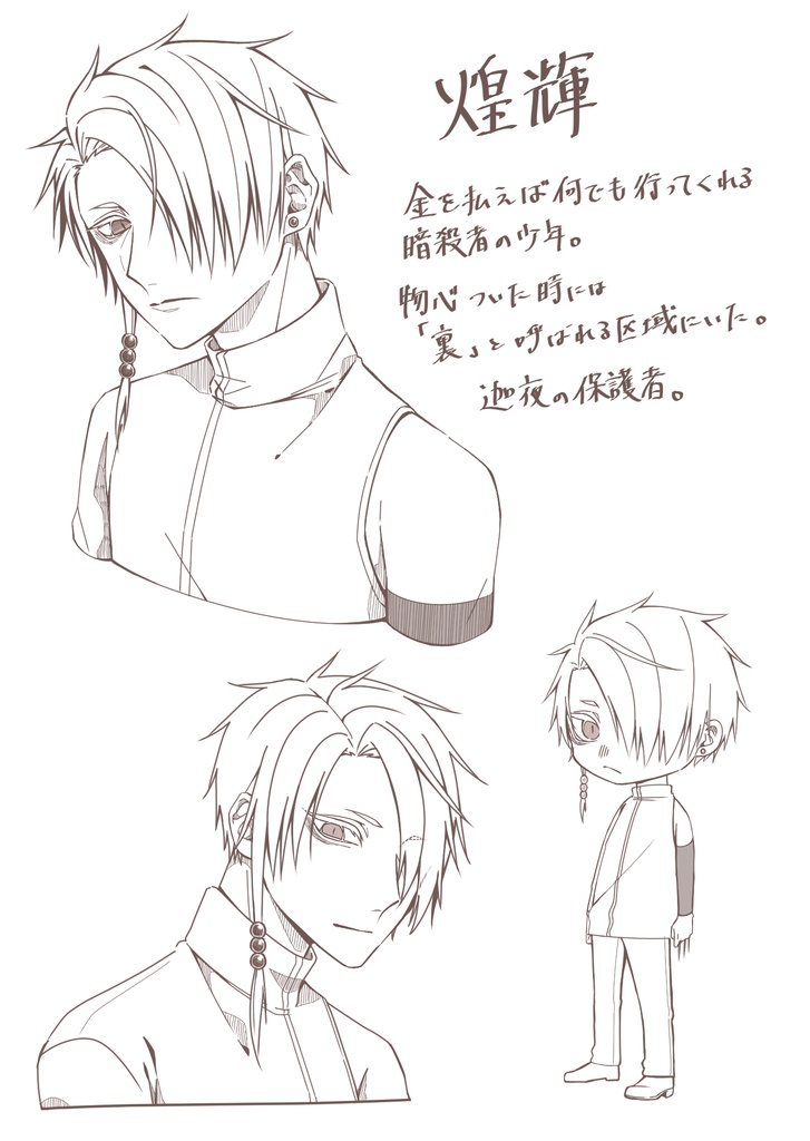 Freesia【書籍本】