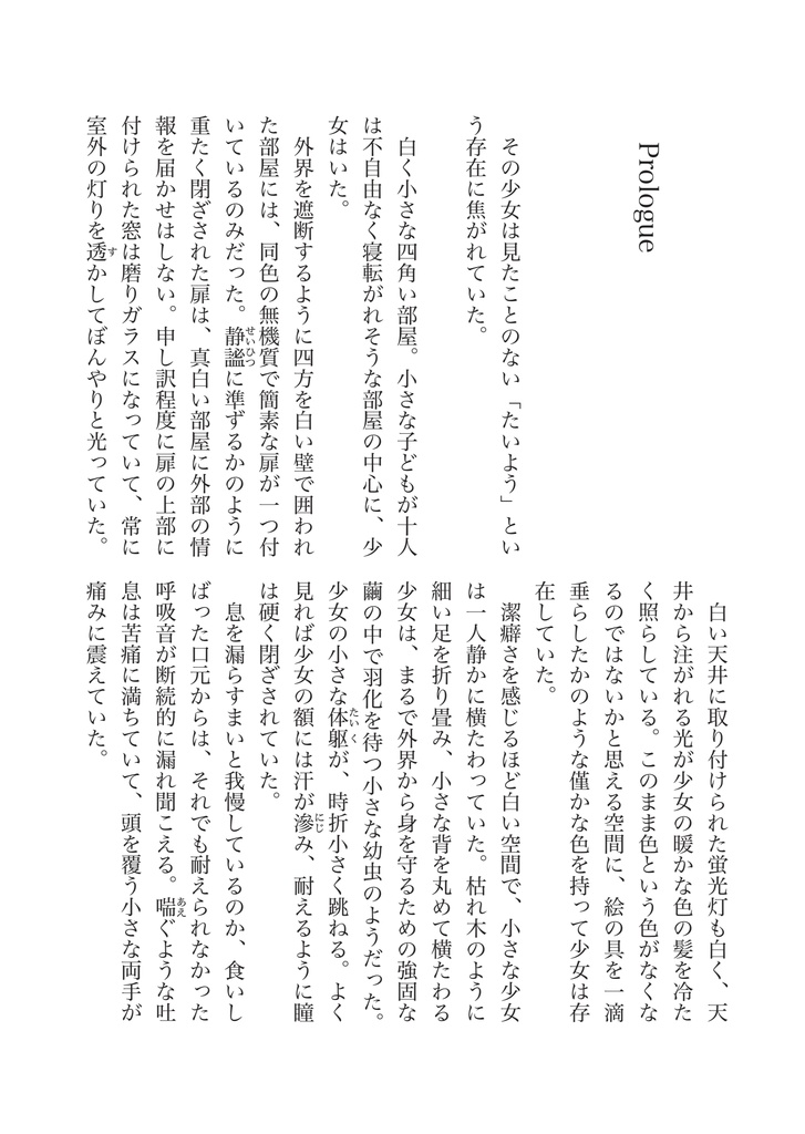 Freesia【書籍本】