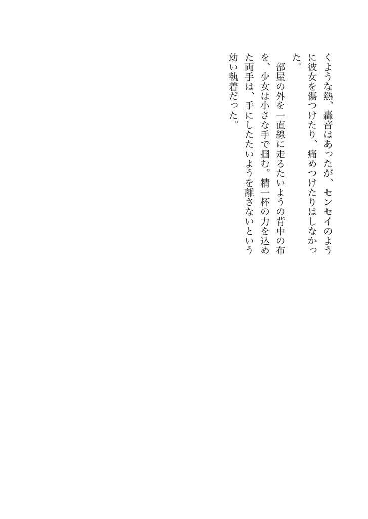 Freesia【書籍本】