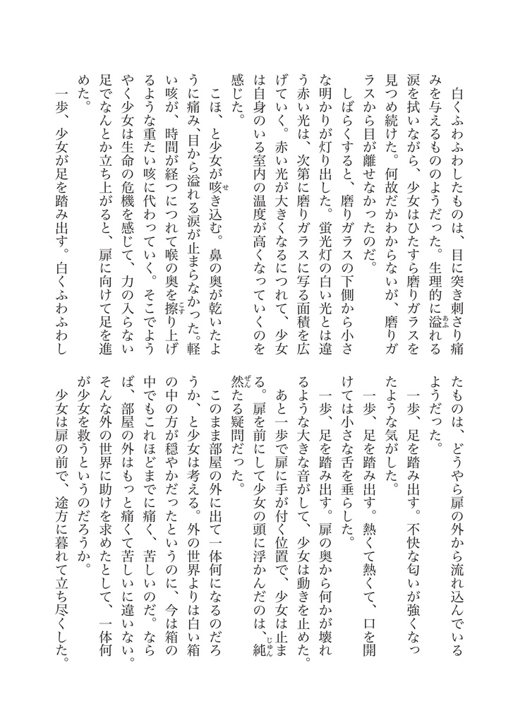 Freesia【書籍本】