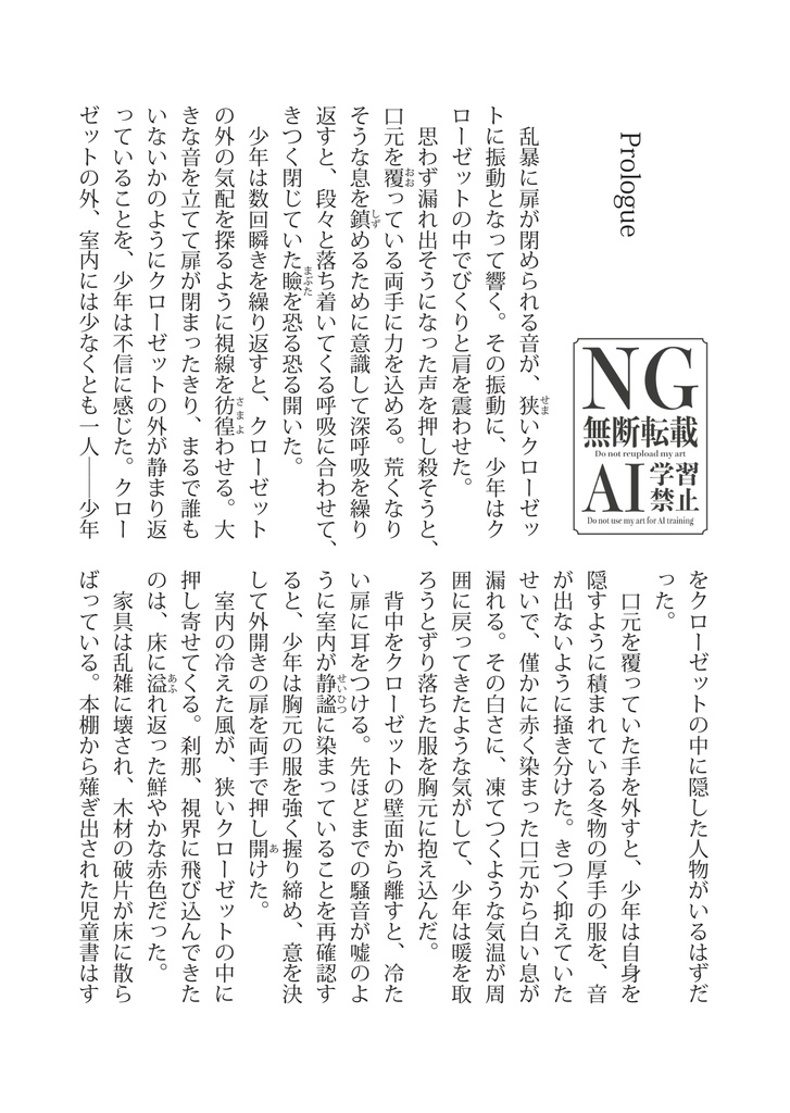 きみと共に眠れたら【書籍本】