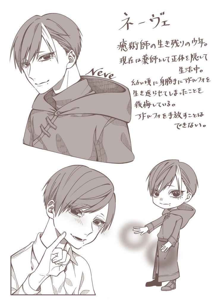 きみと共に眠れたら【書籍本】