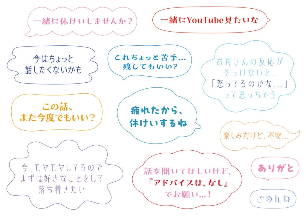 「こどものきもち」ステッカー【家庭編】