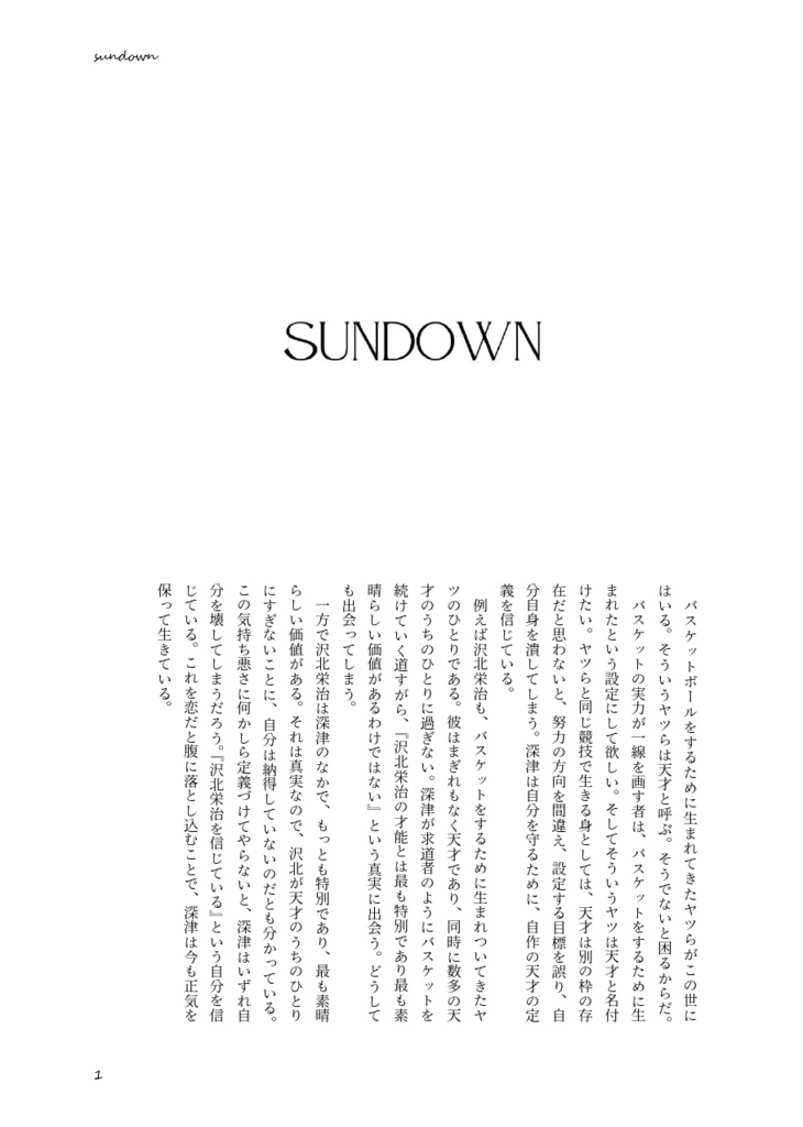 SUNDOWN