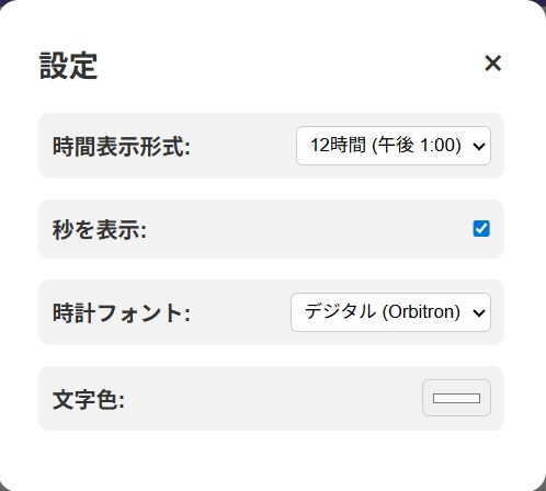 html 時計付きカレンダー