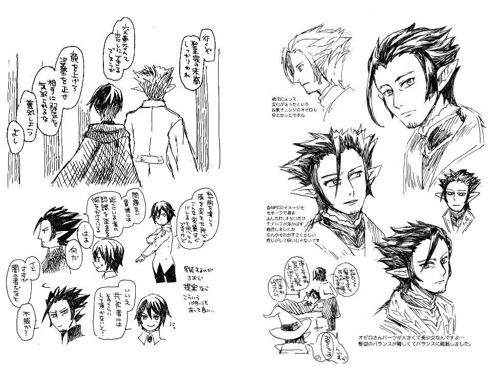 DL版【PFFKリベリスNPC】黎明