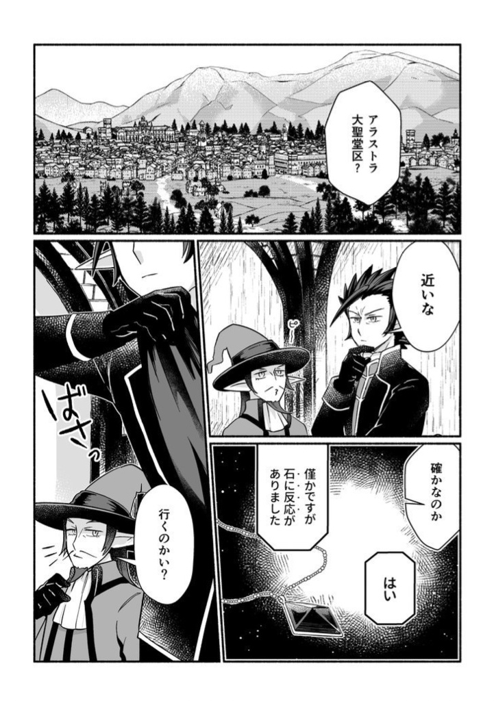 DL版【PFFKリベリスNPC】黎明