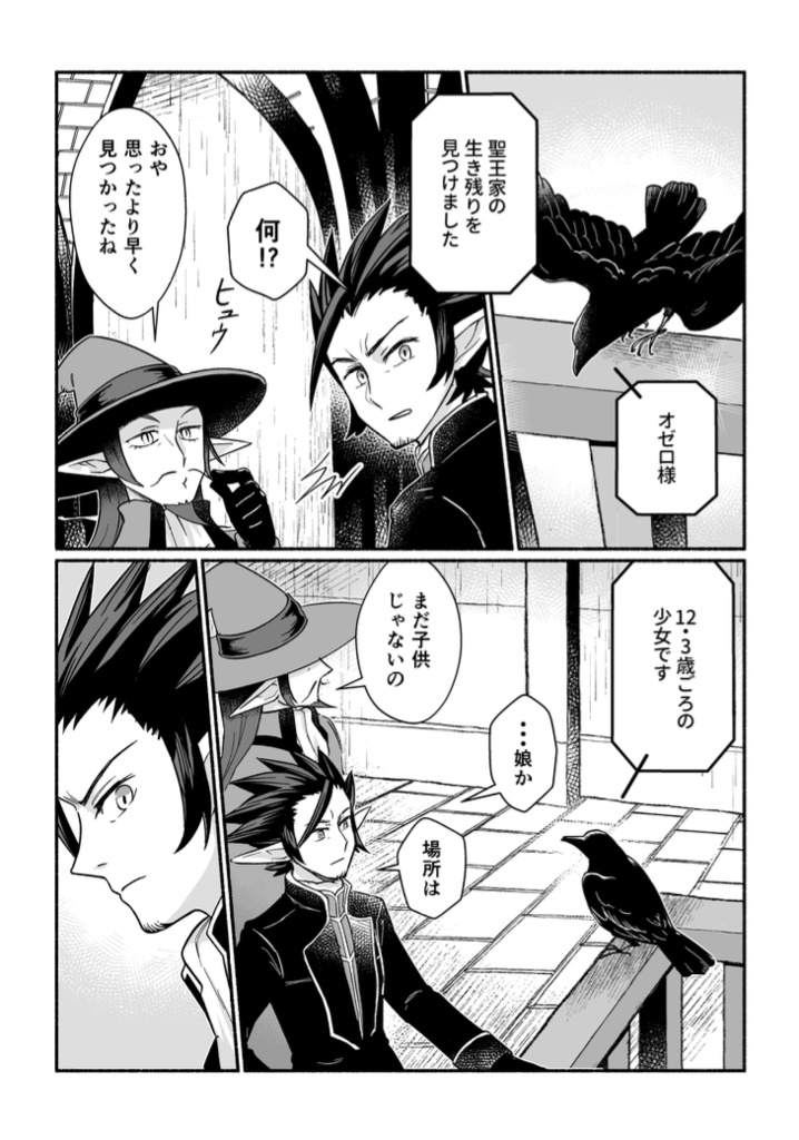 DL版【PFFKリベリスNPC】黎明