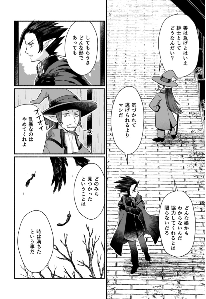 DL版【PFFKリベリスNPC】黎明