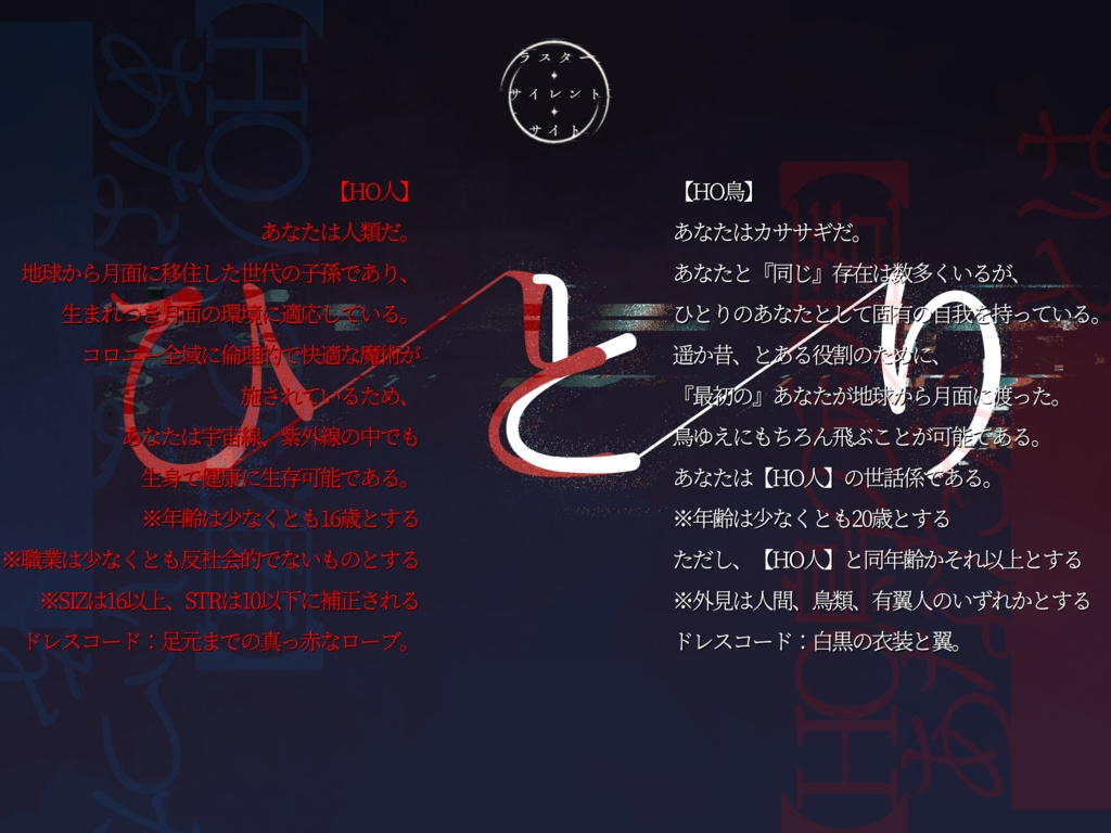 【CoCシナリオ】ラスター・サイレント・サイト SPLL:E191699