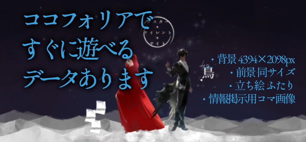 【CoCシナリオ】ラスター・サイレント・サイト SPLL:E191699