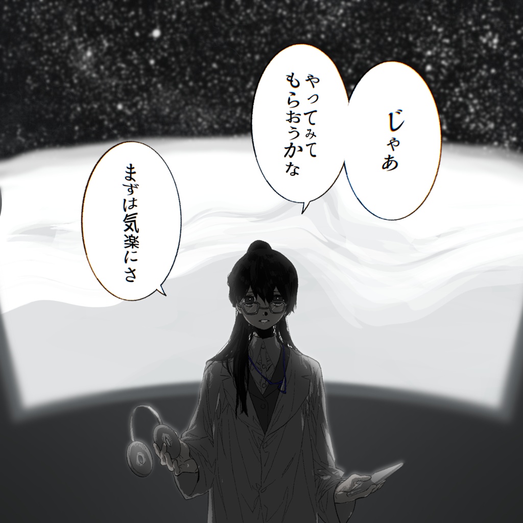 【CoCシナリオ】ちょっとした旅行ということで【第6版】